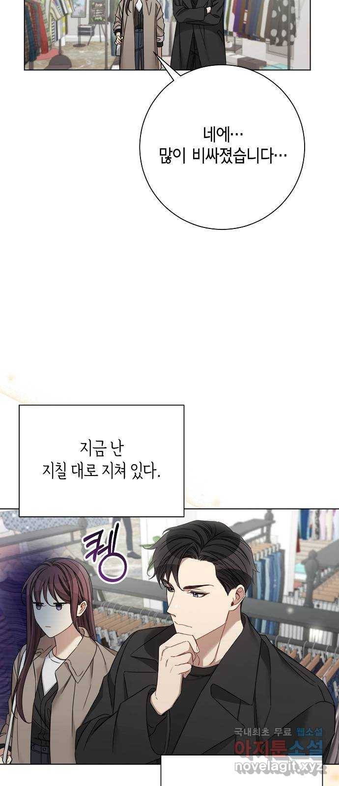 THE 런웨이 52화 24