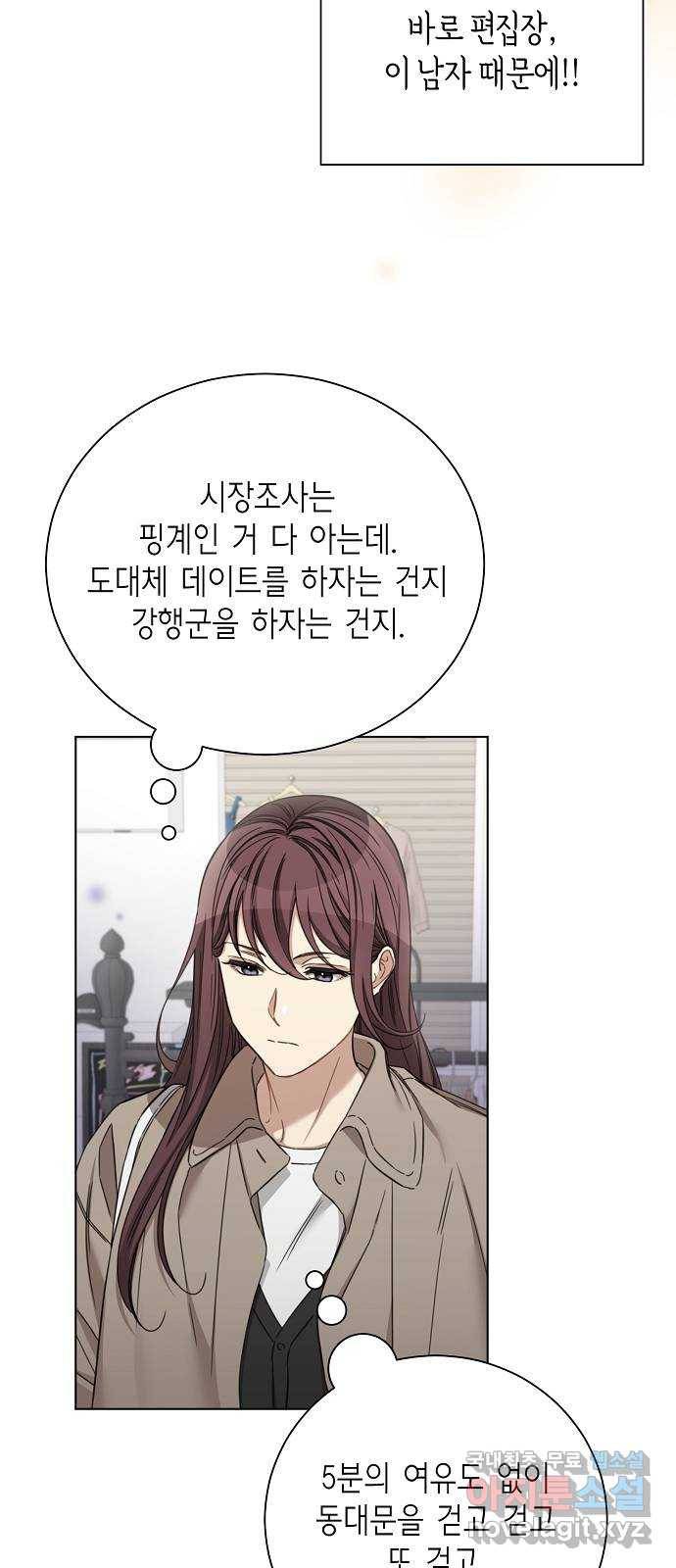 THE 런웨이 52화 25