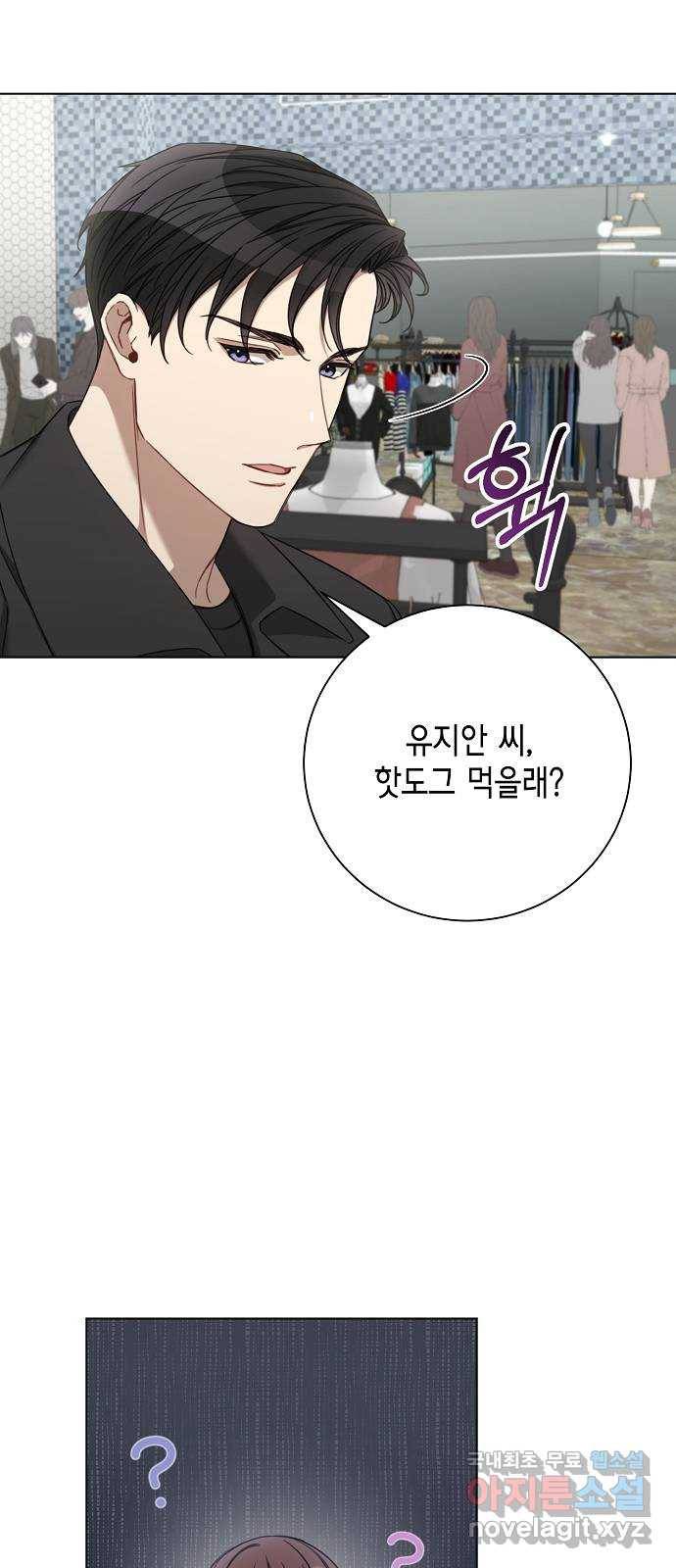 THE 런웨이 52화 27