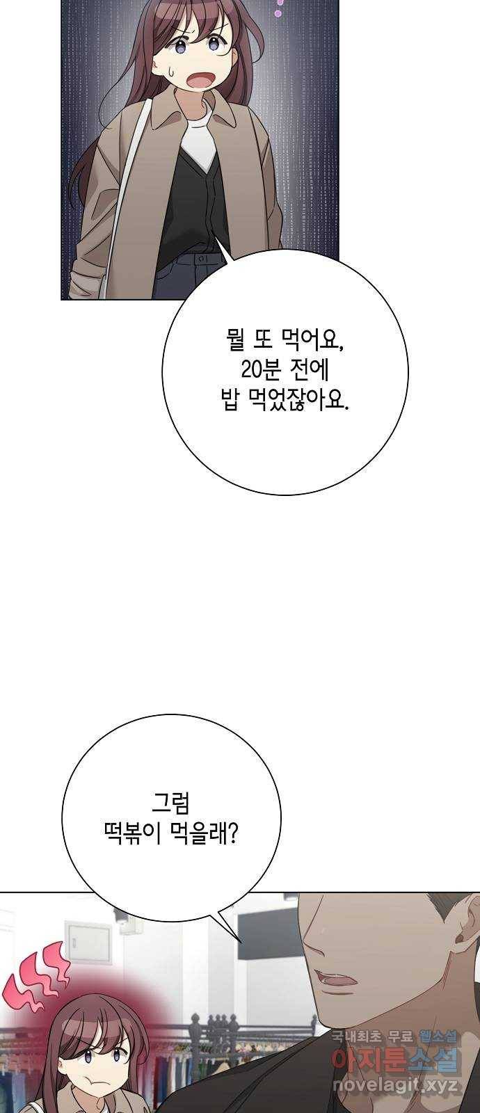 THE 런웨이 52화 28