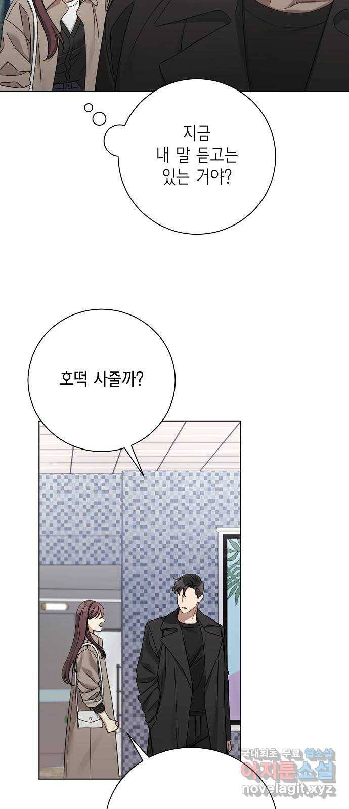 THE 런웨이 52화 29