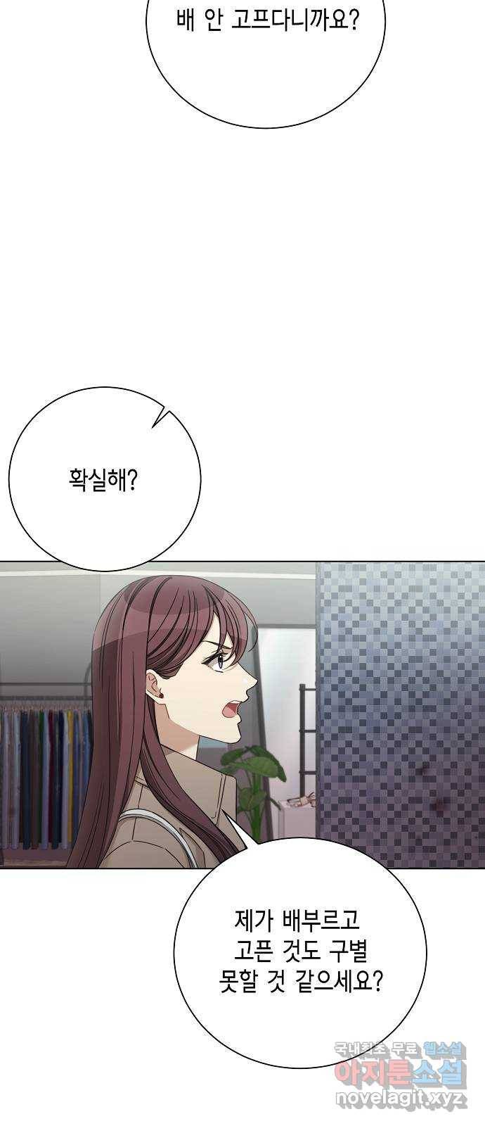THE 런웨이 52화 30