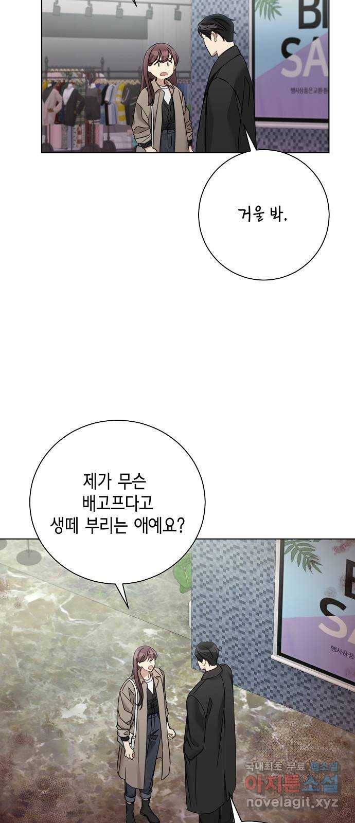 THE 런웨이 52화 32