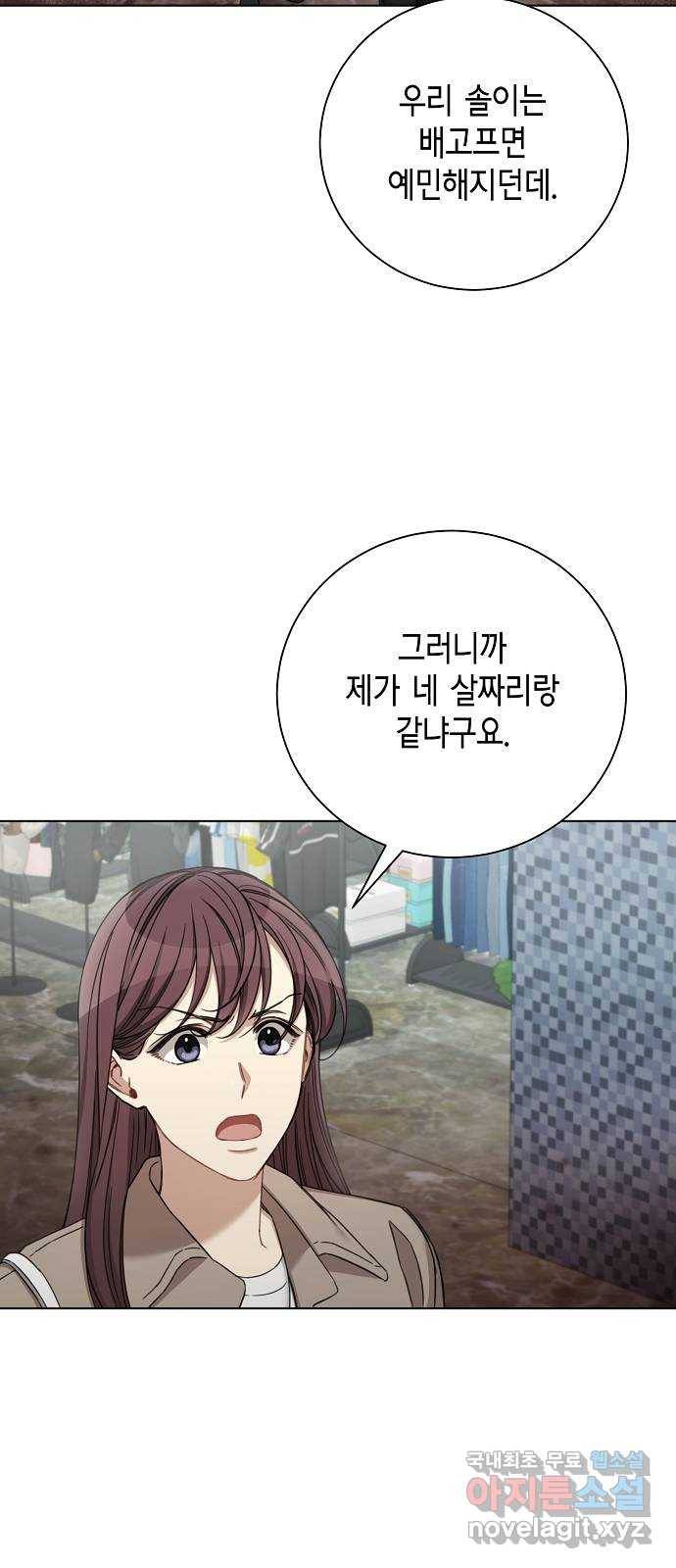 THE 런웨이 52화 33