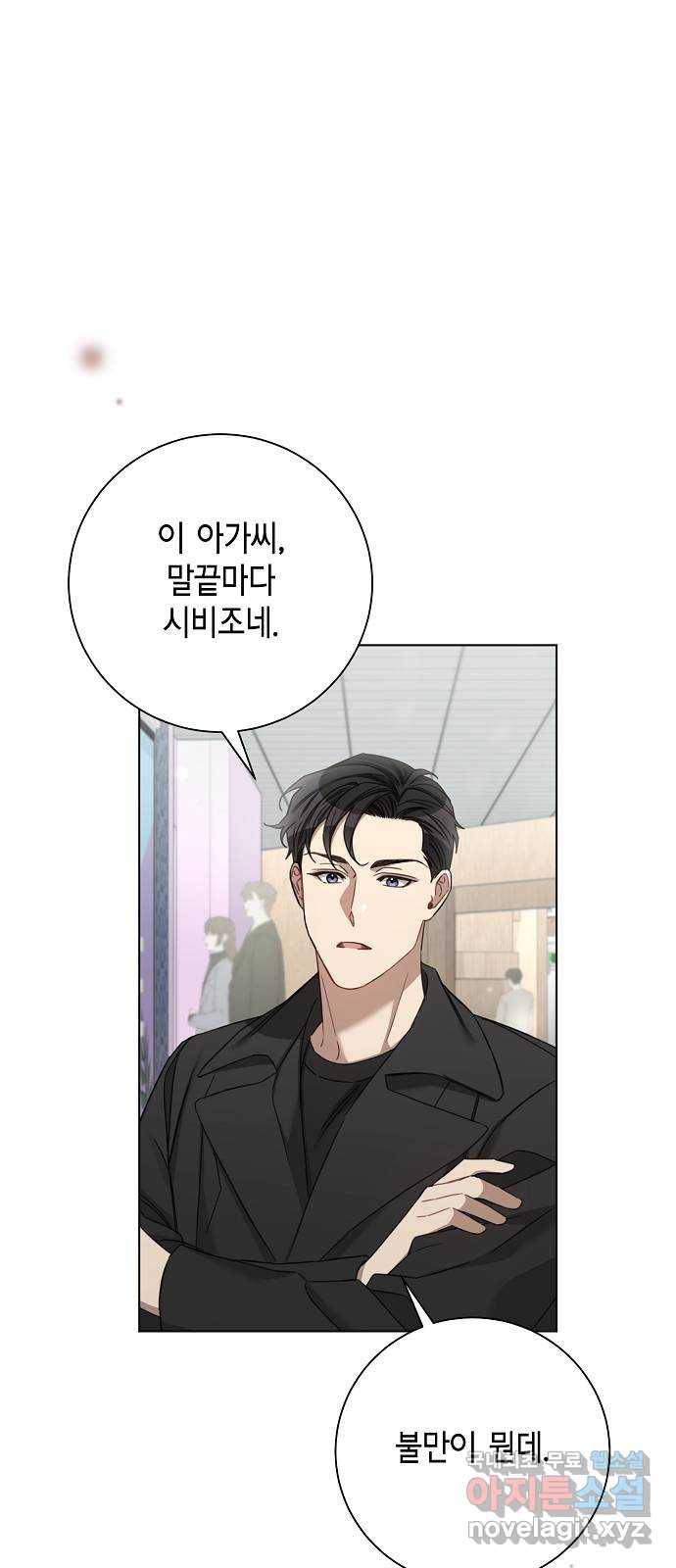 THE 런웨이 52화 34