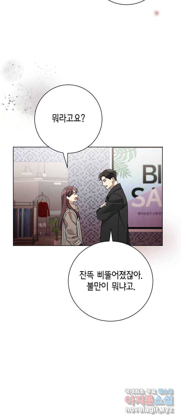 THE 런웨이 52화 35