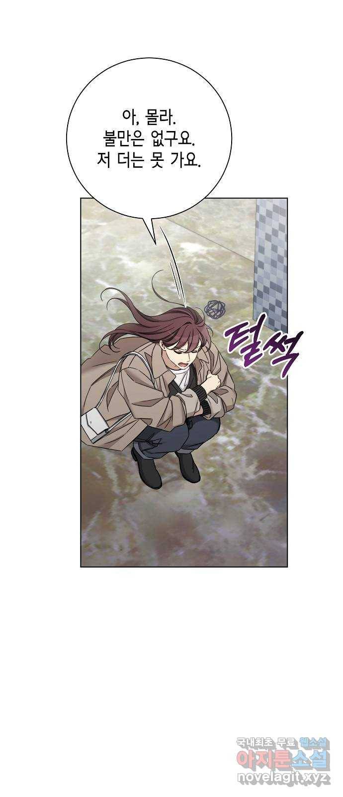 THE 런웨이 52화 36
