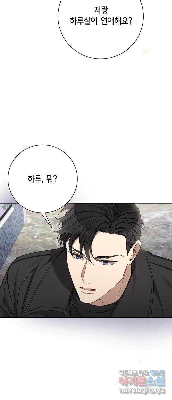 THE 런웨이 52화 39