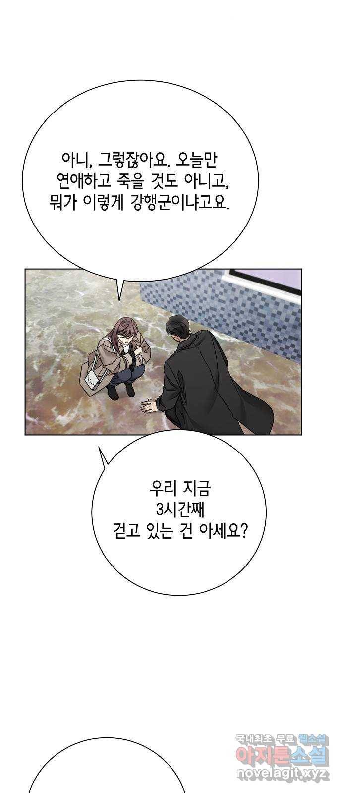 THE 런웨이 52화 40