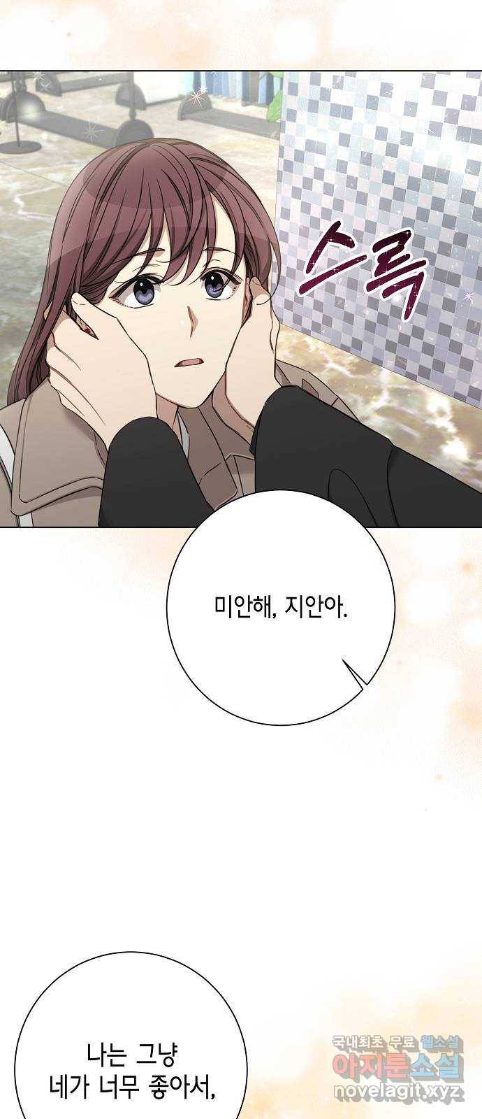 THE 런웨이 52화 42