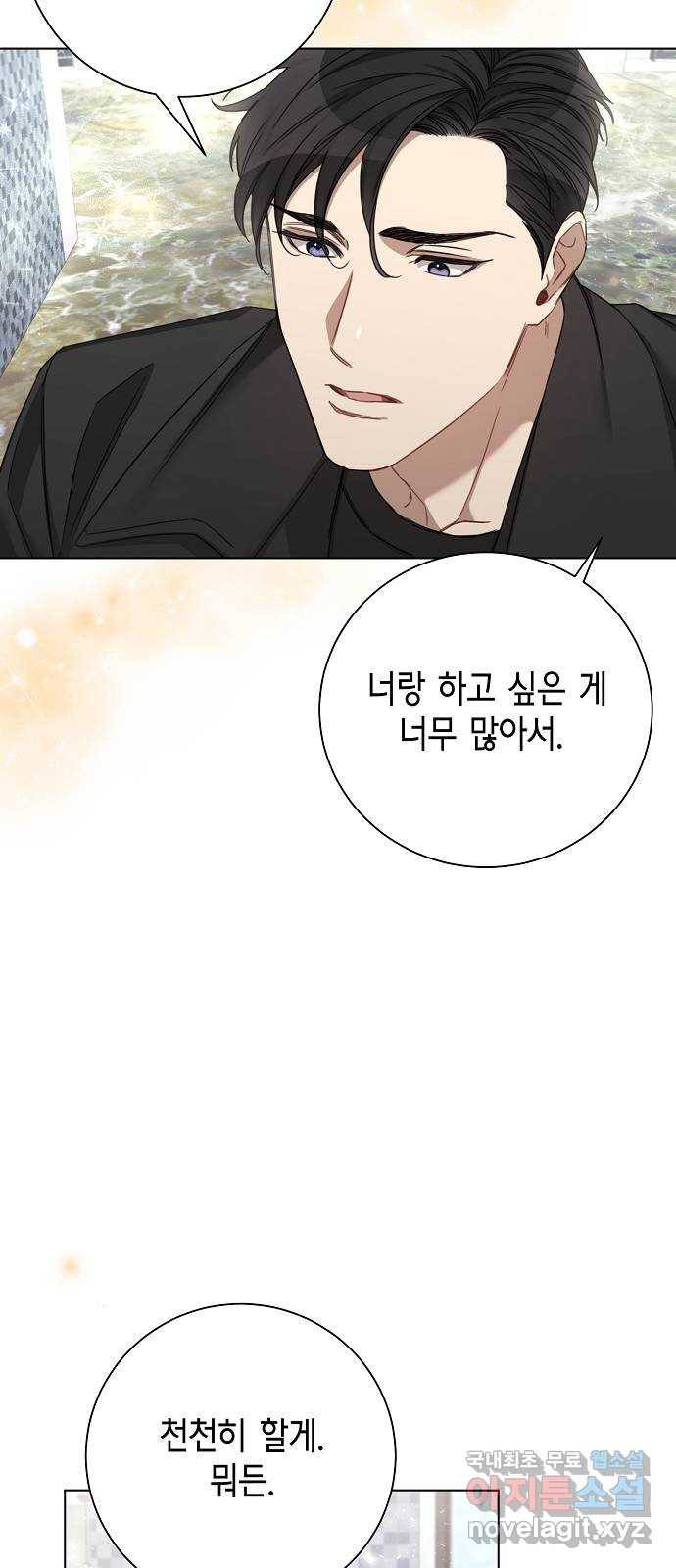 THE 런웨이 52화 43