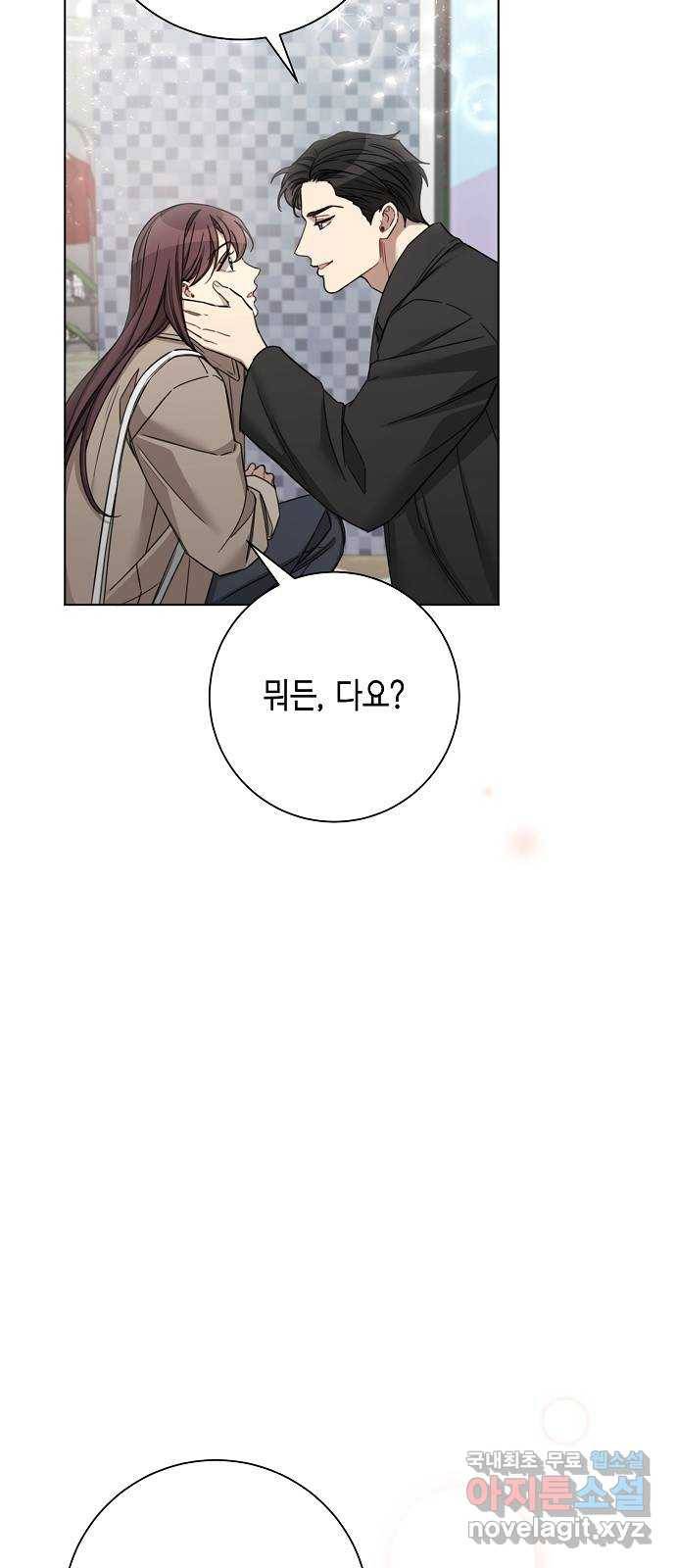 THE 런웨이 52화 44