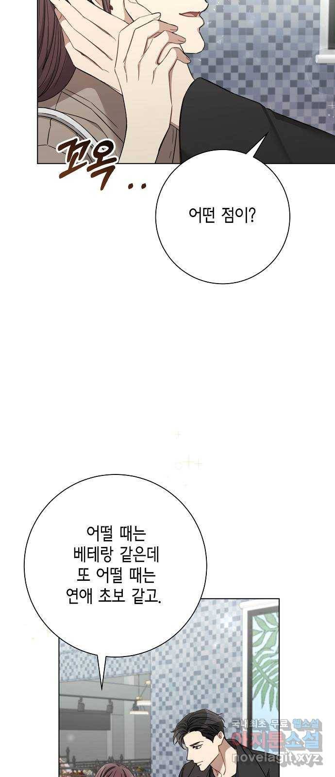 THE 런웨이 52화 46