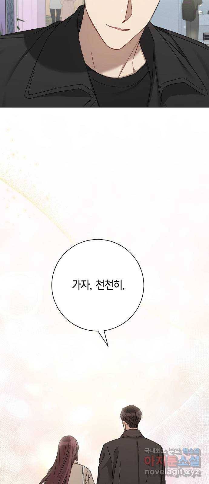THE 런웨이 52화 48