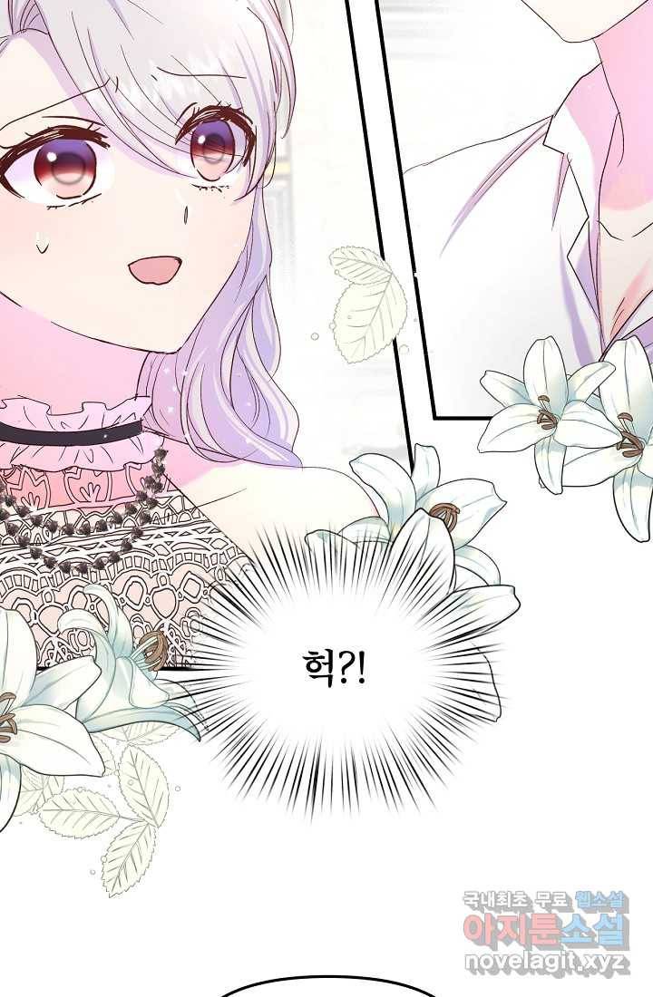 청혼하라고 구해준 건 아니었는데 16화 5