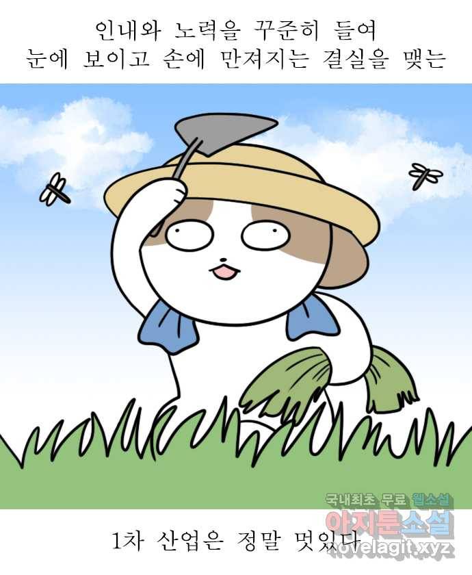 독립일기 시즌2 90화 감자의 계절 1