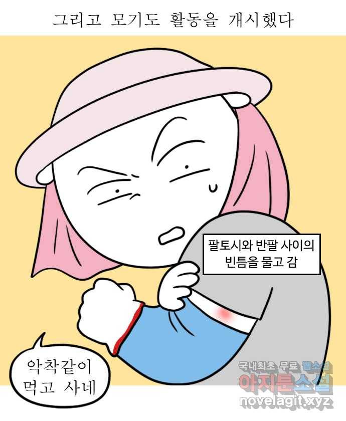 독립일기 시즌2 90화 감자의 계절 5
