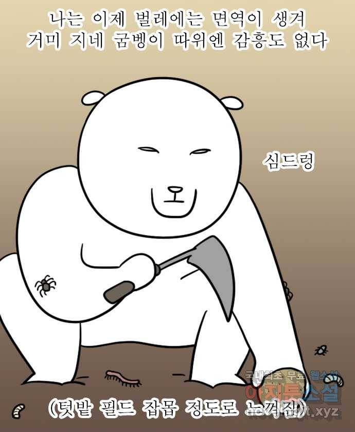 독립일기 시즌2 90화 감자의 계절 6