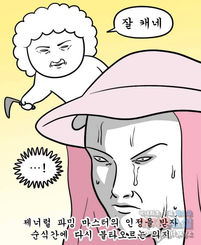 독립일기 시즌2 90화 감자의 계절 9