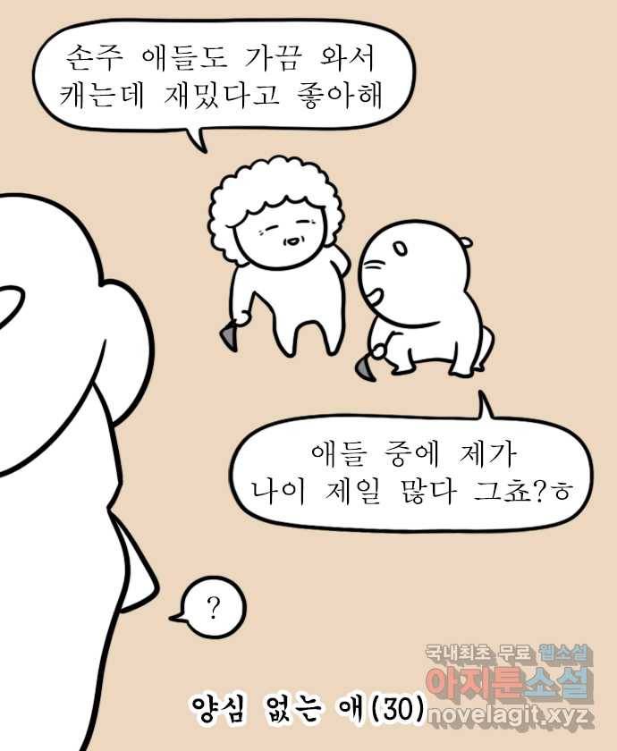 독립일기 시즌2 90화 감자의 계절 10