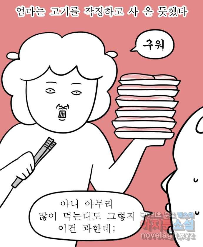 독립일기 시즌2 90화 감자의 계절 13