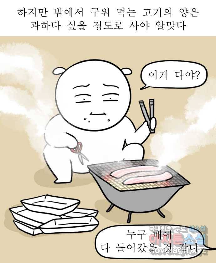 독립일기 시즌2 90화 감자의 계절 14