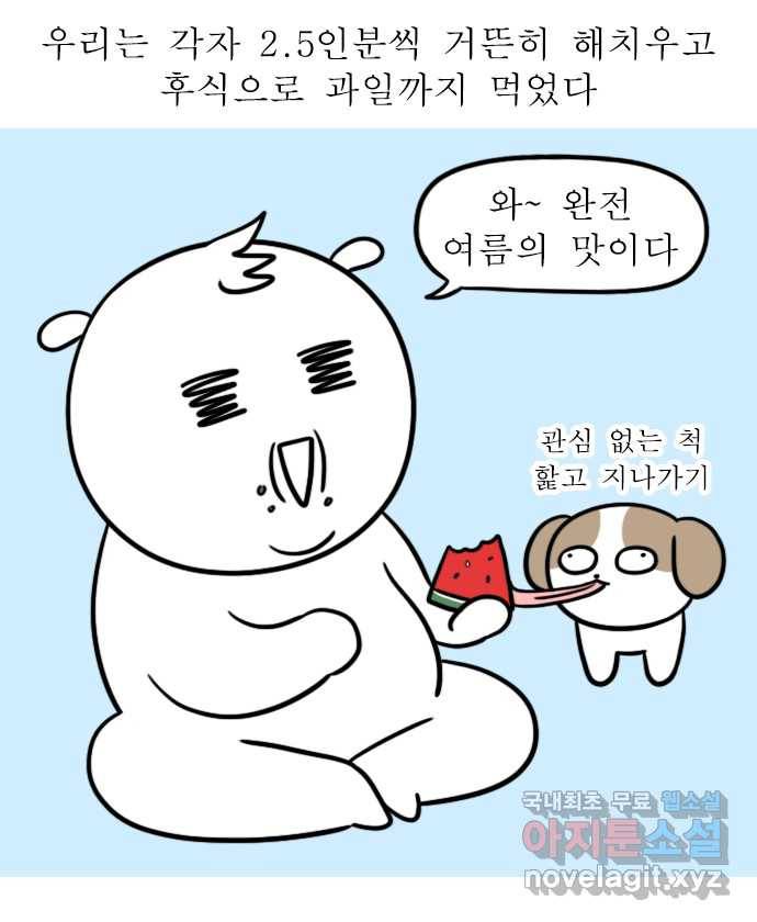 독립일기 시즌2 90화 감자의 계절 16