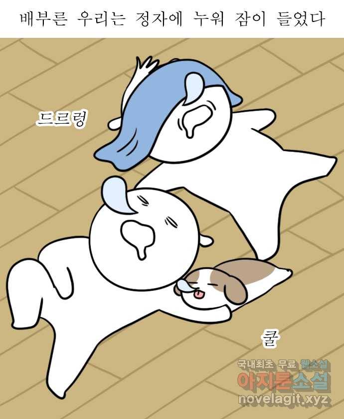 독립일기 시즌2 90화 감자의 계절 18