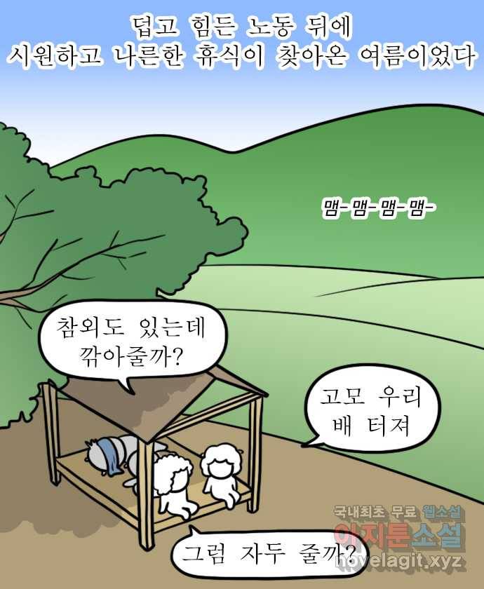 독립일기 시즌2 90화 감자의 계절 19