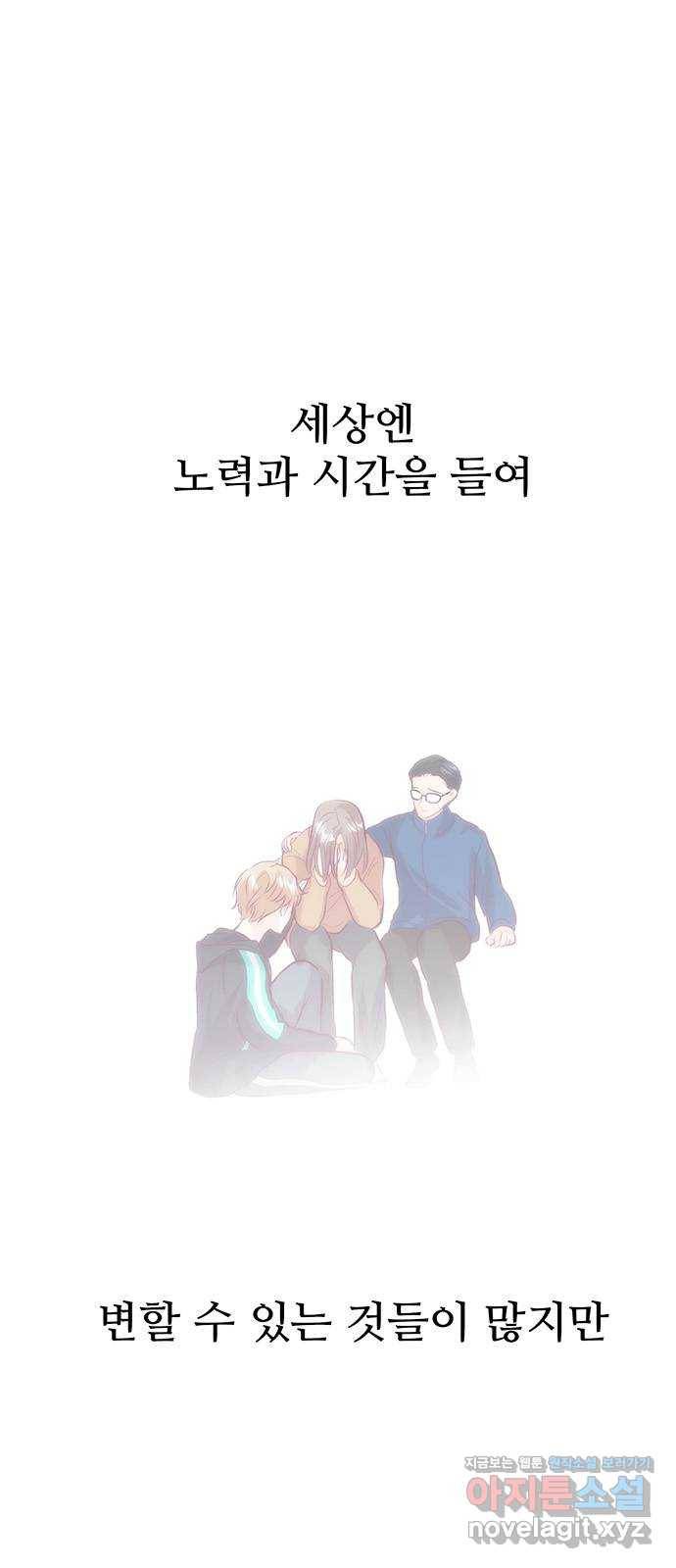 모어 라이프 68화 가질 수 없는 호칭(2) 1