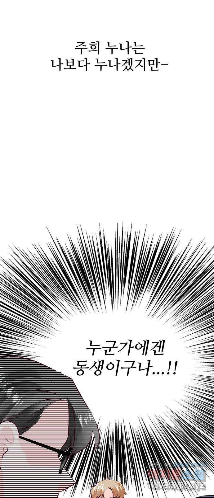 모어 라이프 68화 가질 수 없는 호칭(2) 4