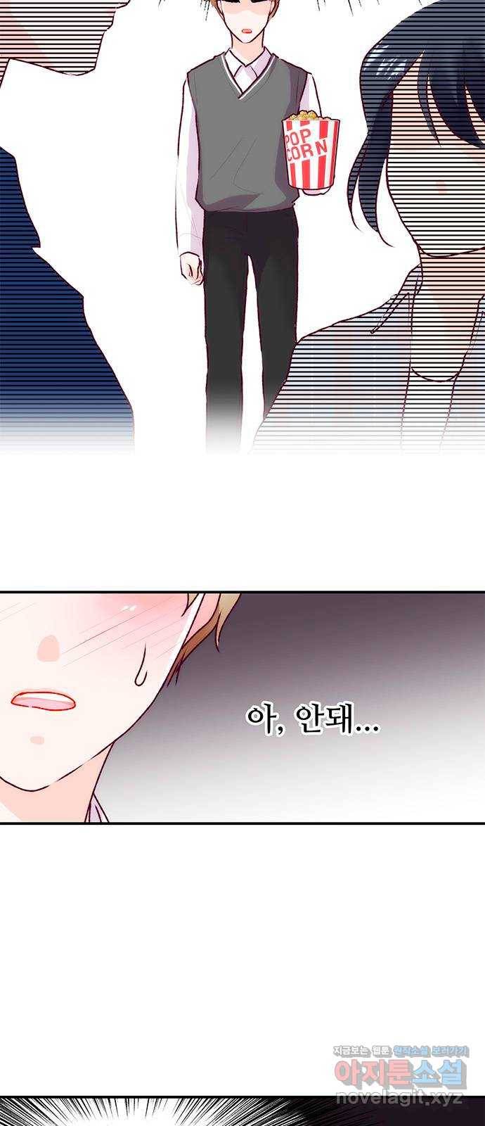 모어 라이프 68화 가질 수 없는 호칭(2) 5