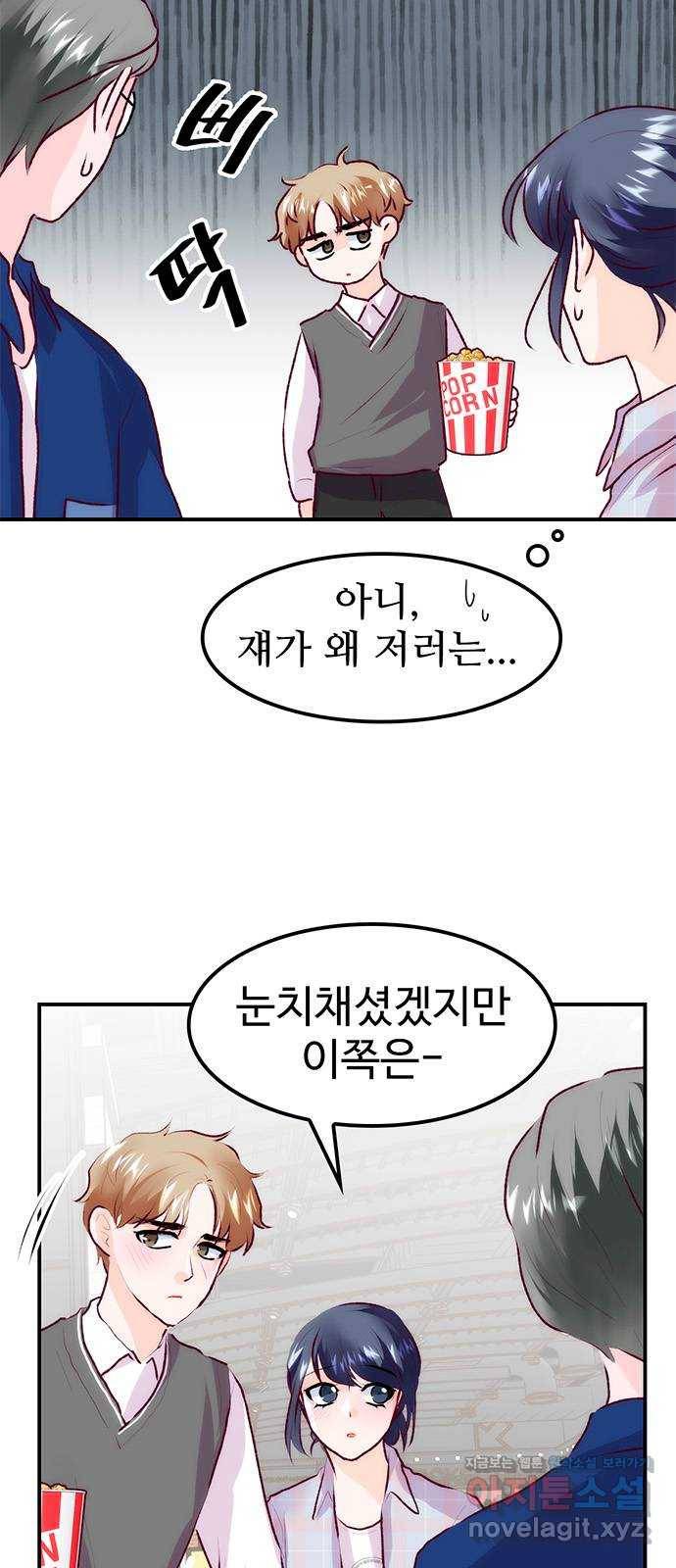 모어 라이프 68화 가질 수 없는 호칭(2) 9