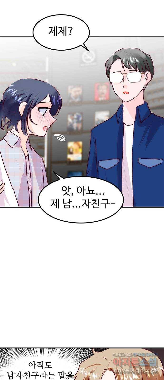 모어 라이프 68화 가질 수 없는 호칭(2) 11