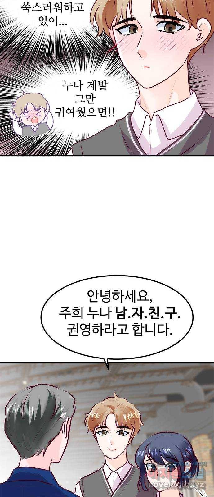모어 라이프 68화 가질 수 없는 호칭(2) 12