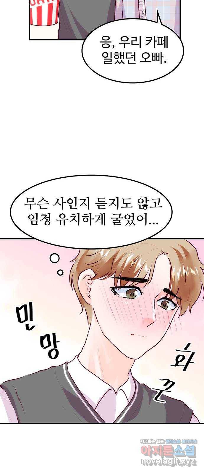모어 라이프 68화 가질 수 없는 호칭(2) 16