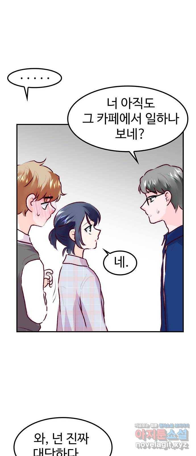 모어 라이프 68화 가질 수 없는 호칭(2) 17