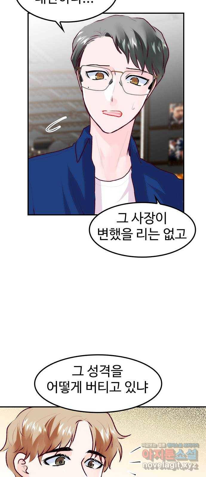 모어 라이프 68화 가질 수 없는 호칭(2) 18