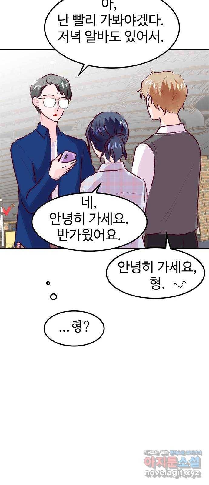 모어 라이프 68화 가질 수 없는 호칭(2) 20