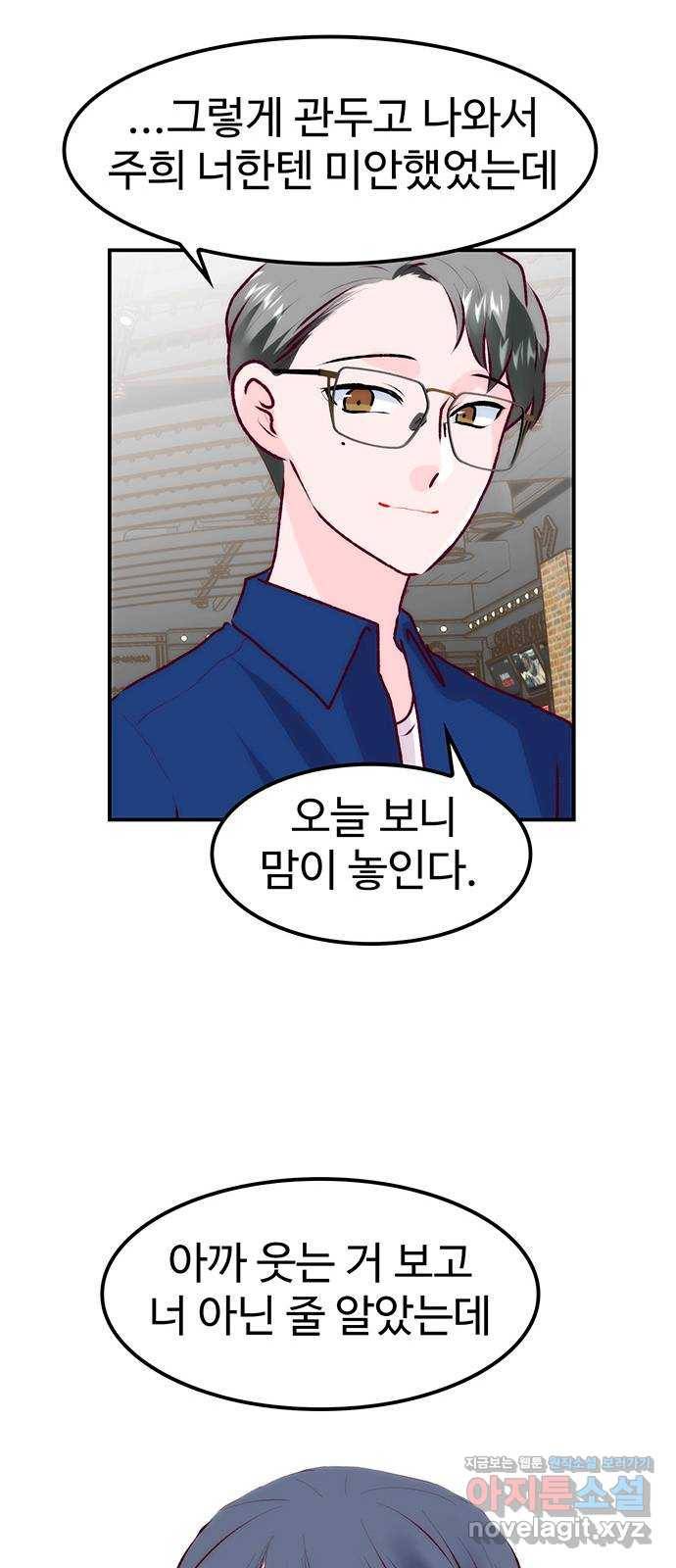 모어 라이프 68화 가질 수 없는 호칭(2) 21