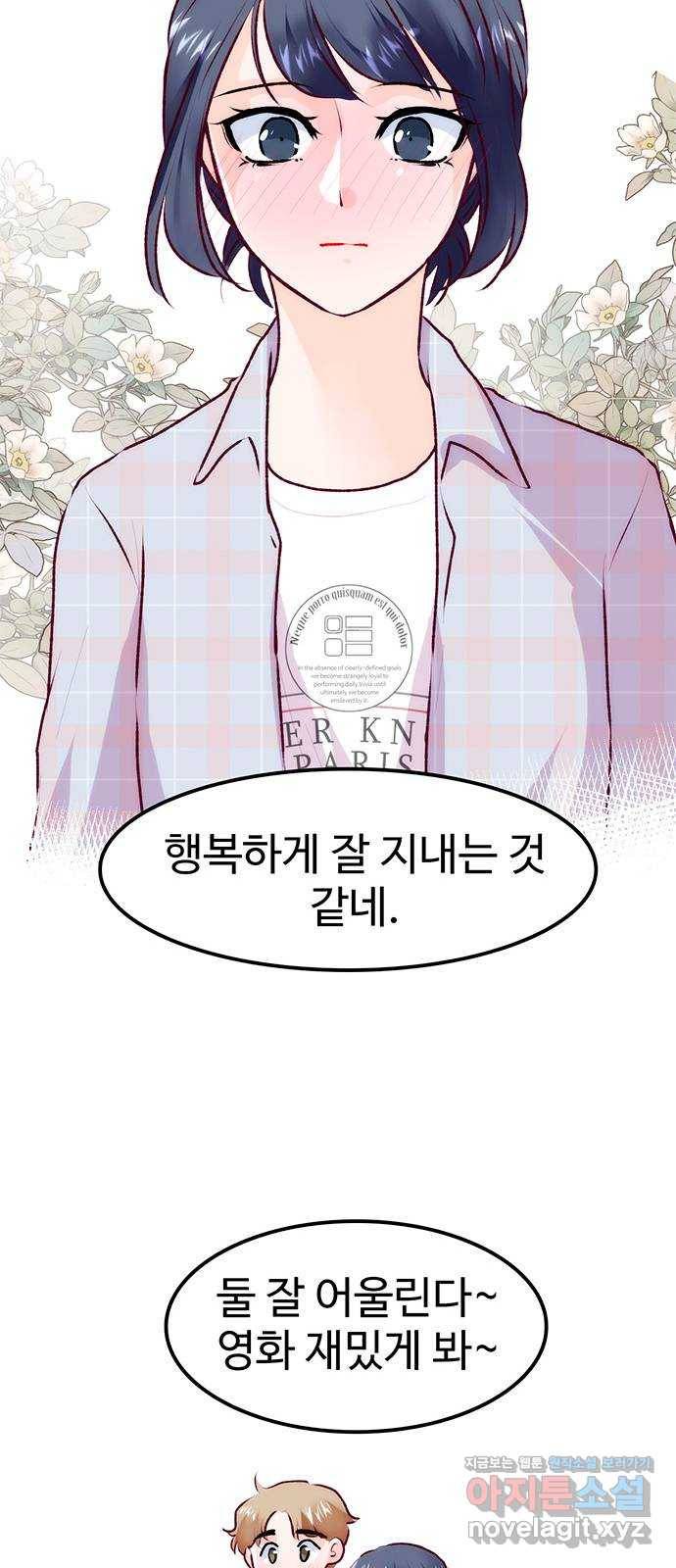 모어 라이프 68화 가질 수 없는 호칭(2) 22