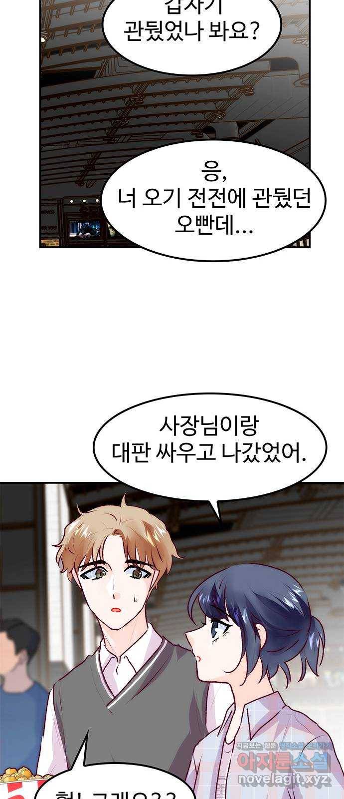 모어 라이프 68화 가질 수 없는 호칭(2) 24