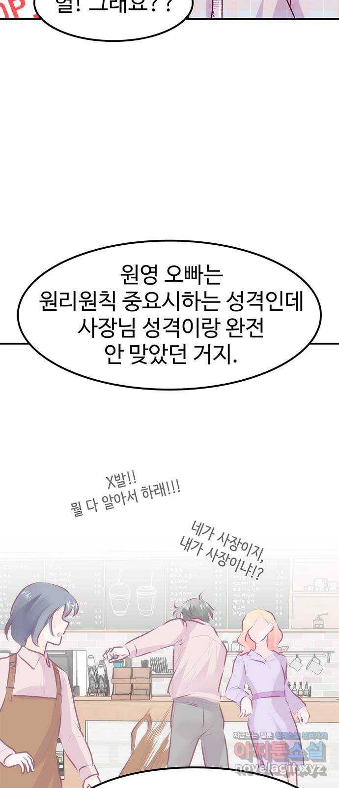 모어 라이프 68화 가질 수 없는 호칭(2) 25
