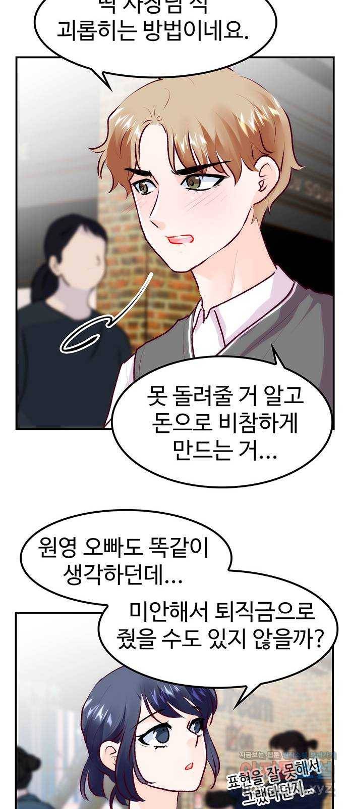 모어 라이프 68화 가질 수 없는 호칭(2) 29