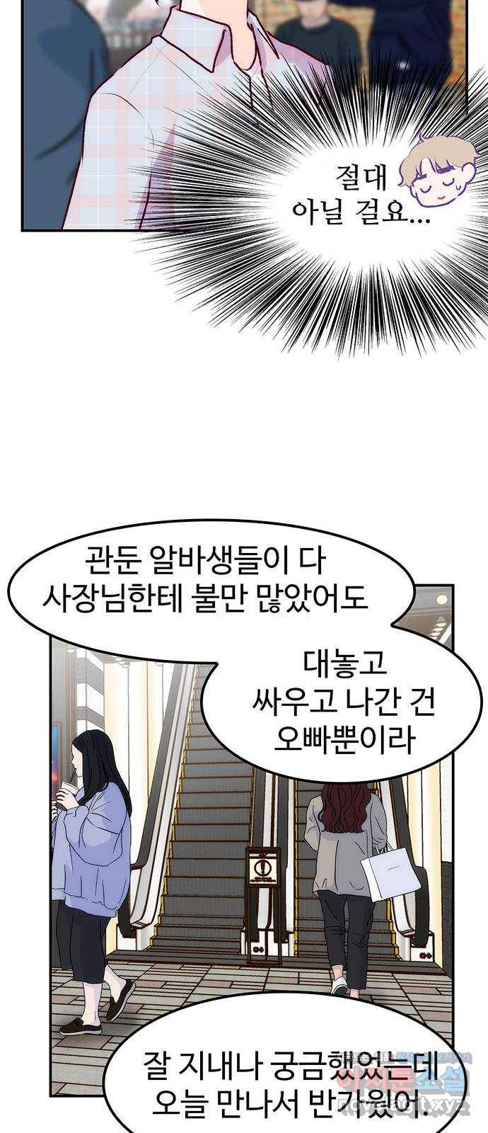 모어 라이프 68화 가질 수 없는 호칭(2) 30
