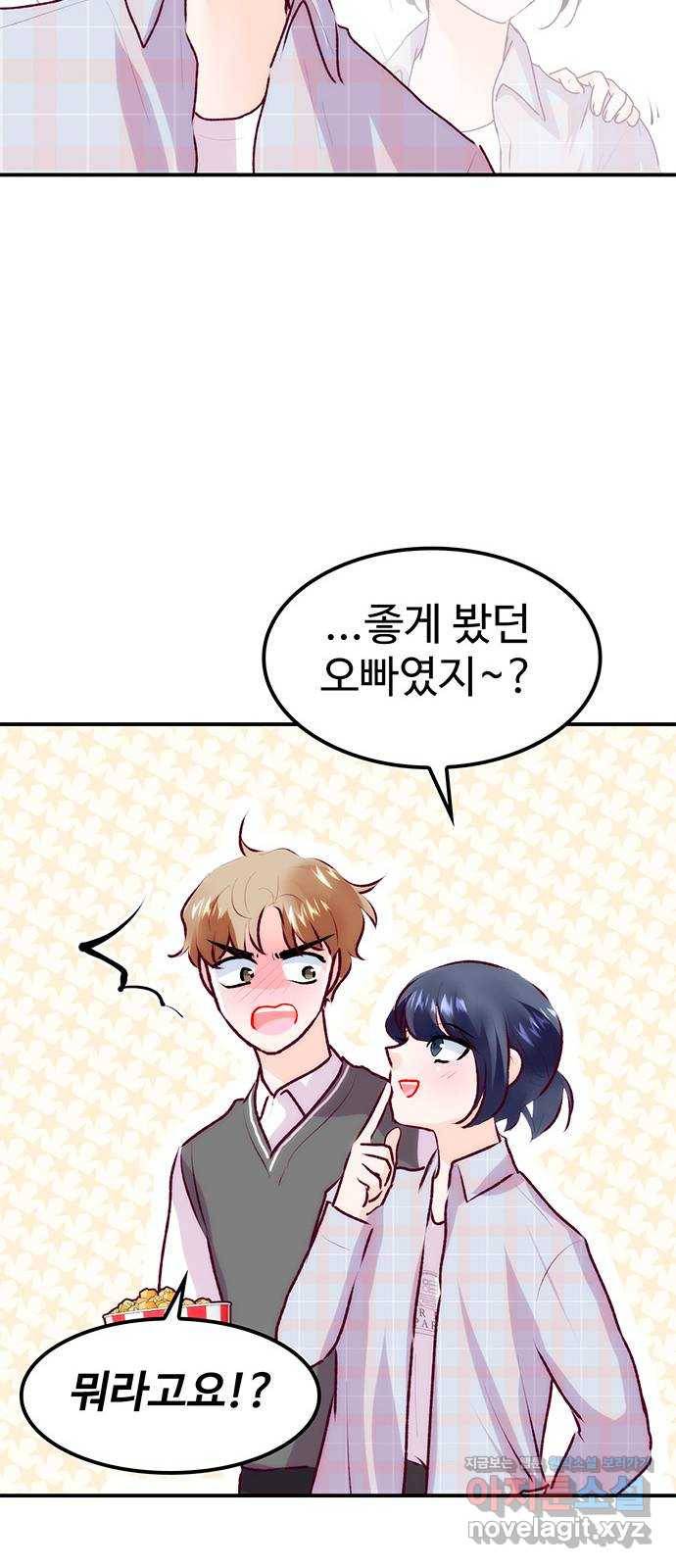 모어 라이프 68화 가질 수 없는 호칭(2) 35