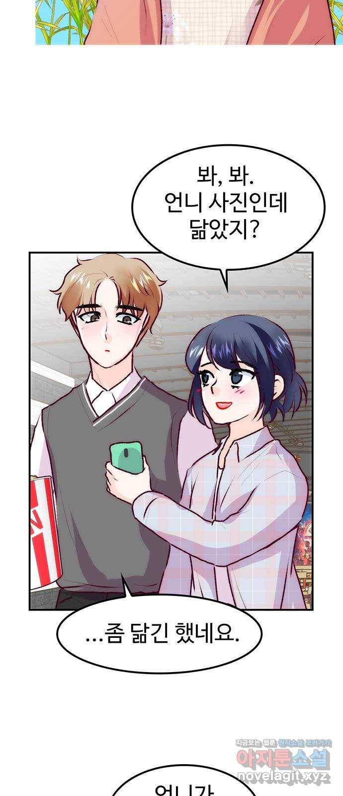 모어 라이프 68화 가질 수 없는 호칭(2) 38