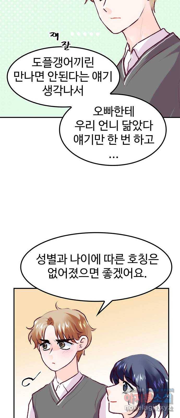 모어 라이프 68화 가질 수 없는 호칭(2) 40