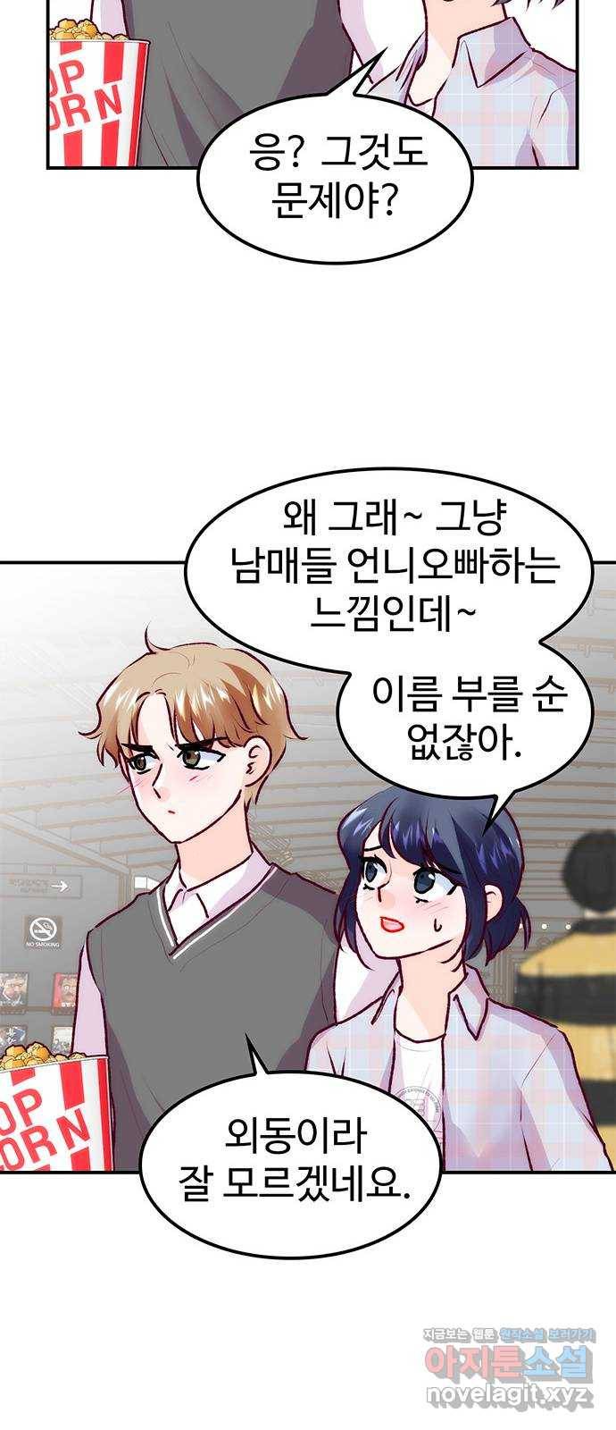 모어 라이프 68화 가질 수 없는 호칭(2) 41
