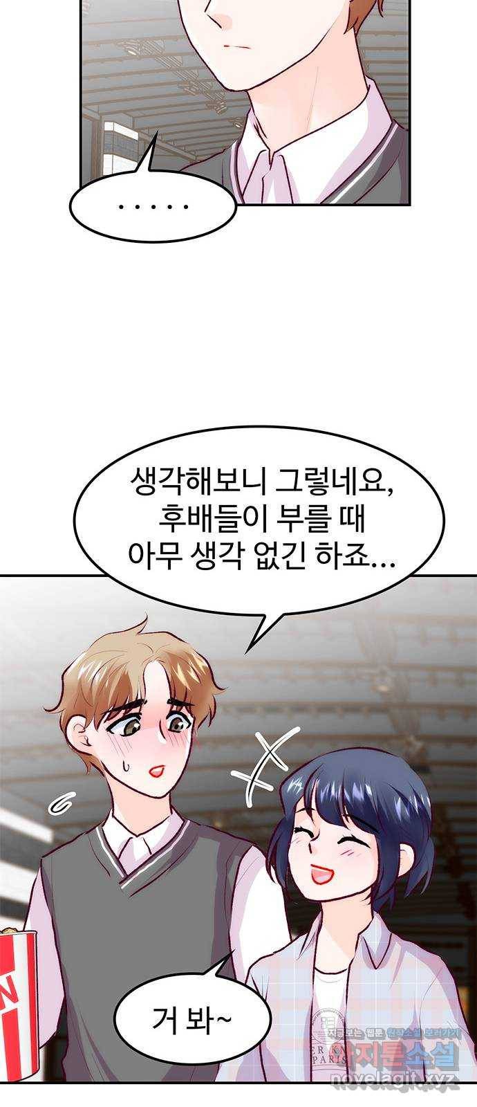 모어 라이프 68화 가질 수 없는 호칭(2) 43